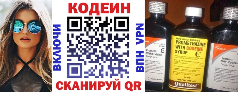Кодеиновый сироп Lean Purple Drank  блэк спрут ONION  Шагонар 