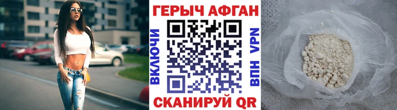 ГЕРОИН белый  Шагонар 