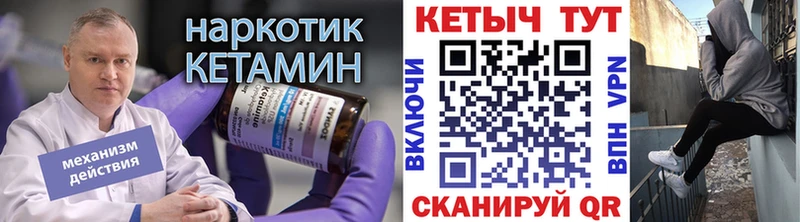 Кетамин VHQ  Шагонар 