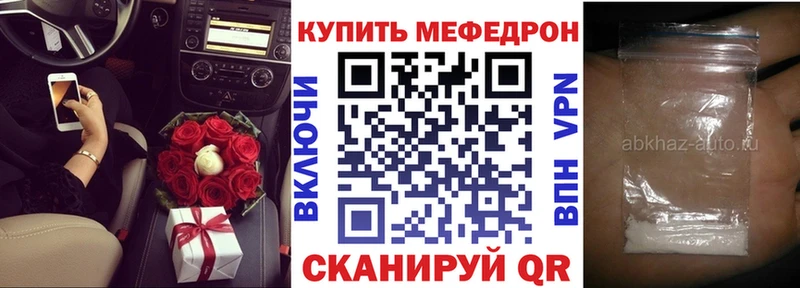 где можно купить   Шагонар  Меф мяу мяу 